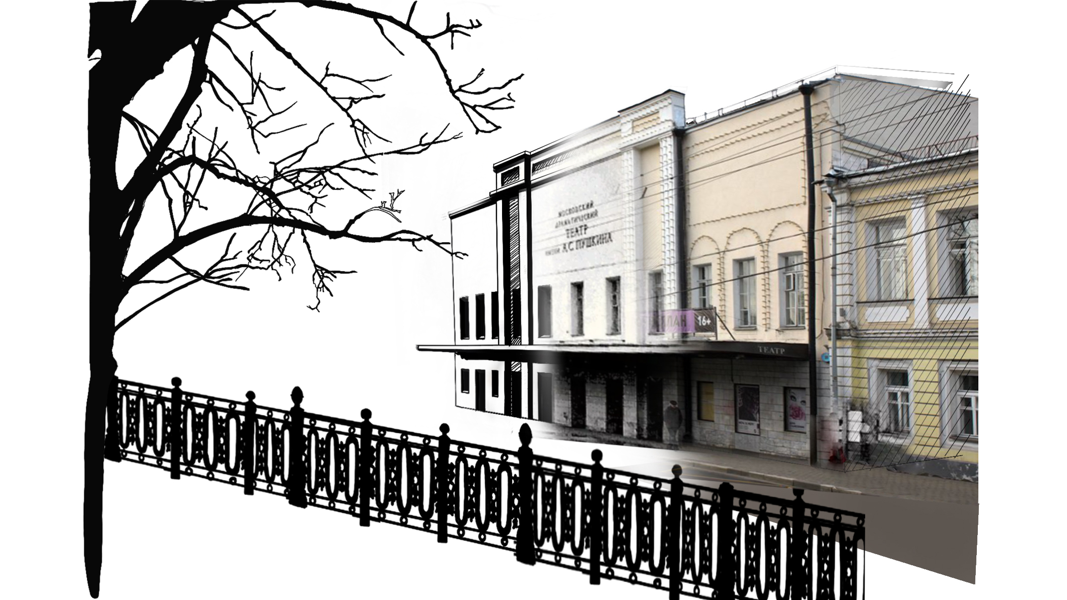 И будет театр!..